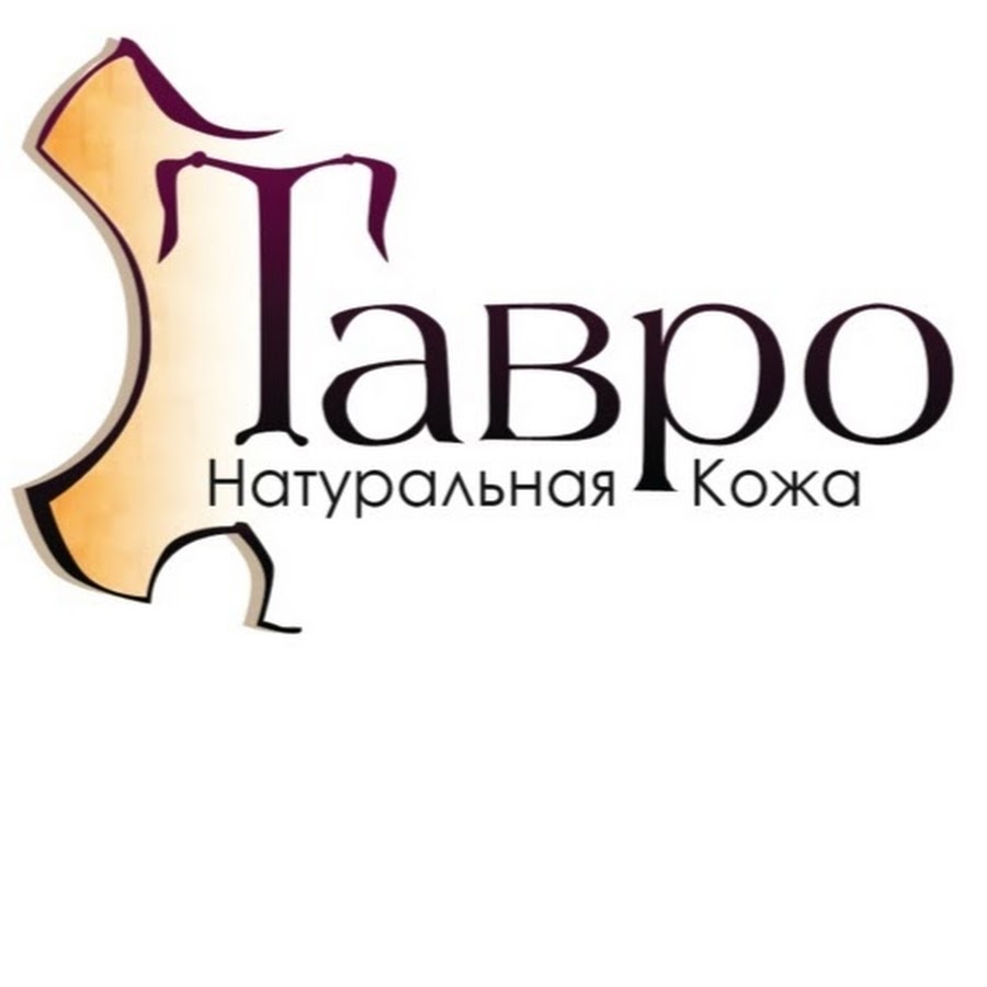 Тавро кожа. Тавро натуральная кожа. Тавро гипермаркет натуральной кожи. Знак тавро шкура. Магазин тавро кожа Москва адрес и схема проезда.