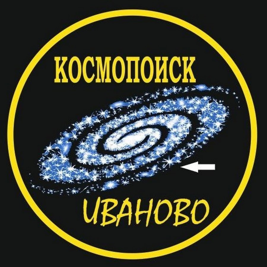 Космопоиск. Космопоиск эмблема. Космопоиск Иваново. Космопоиск нашивка. Космопоиск Москва эмблема.