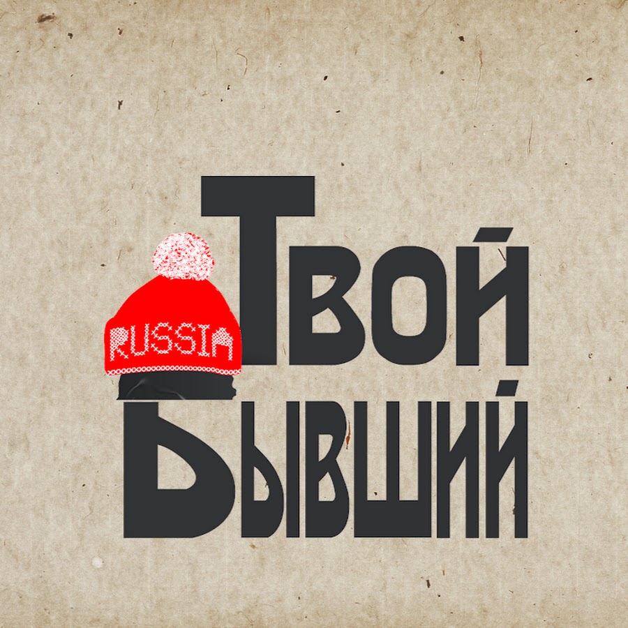 Твой ютуб