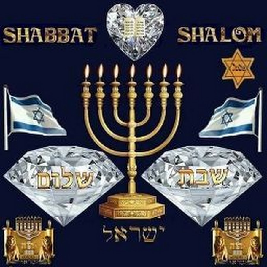 Шабат шалом новая. Shabbat Shalom. Шабат Шалом еврей !. Шаббат Шалом картинки. Открытки шабат Шалом.