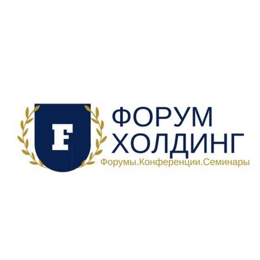 Компания форум. Холдинга «форум». Фирма форум. Компания 