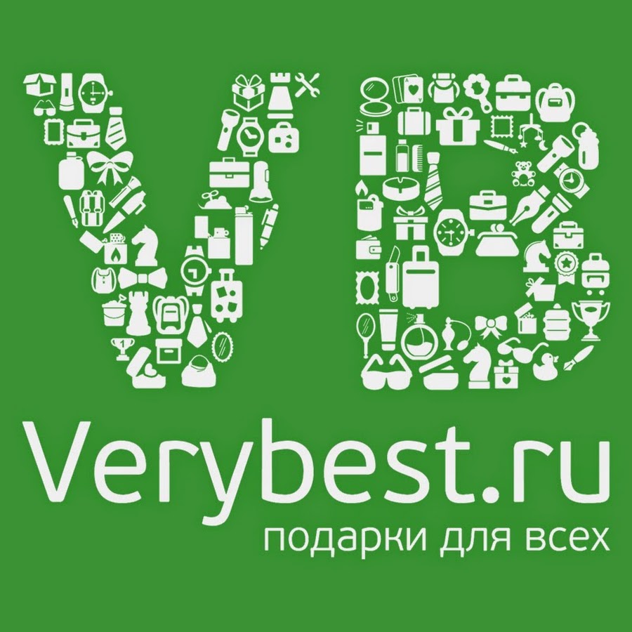 Very best. Вери Бест.