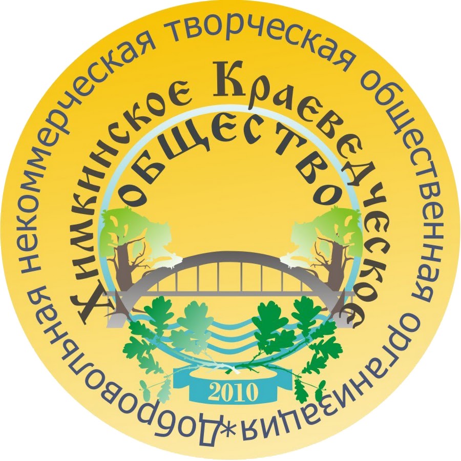 общество логотип. общественное краеведение. малаховское общество краеведов. краеведческие общества. краеведческие общества.