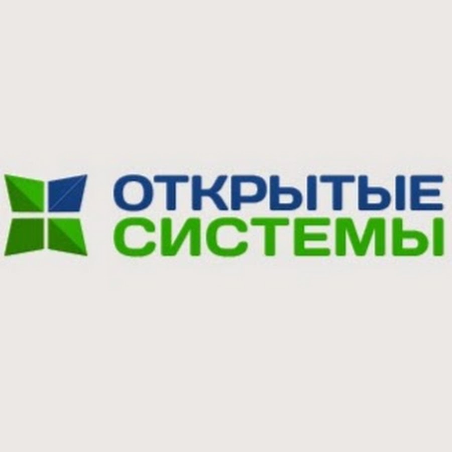 Фирма открыта. Компания открытые системы. Компания открытых систем отзывы.