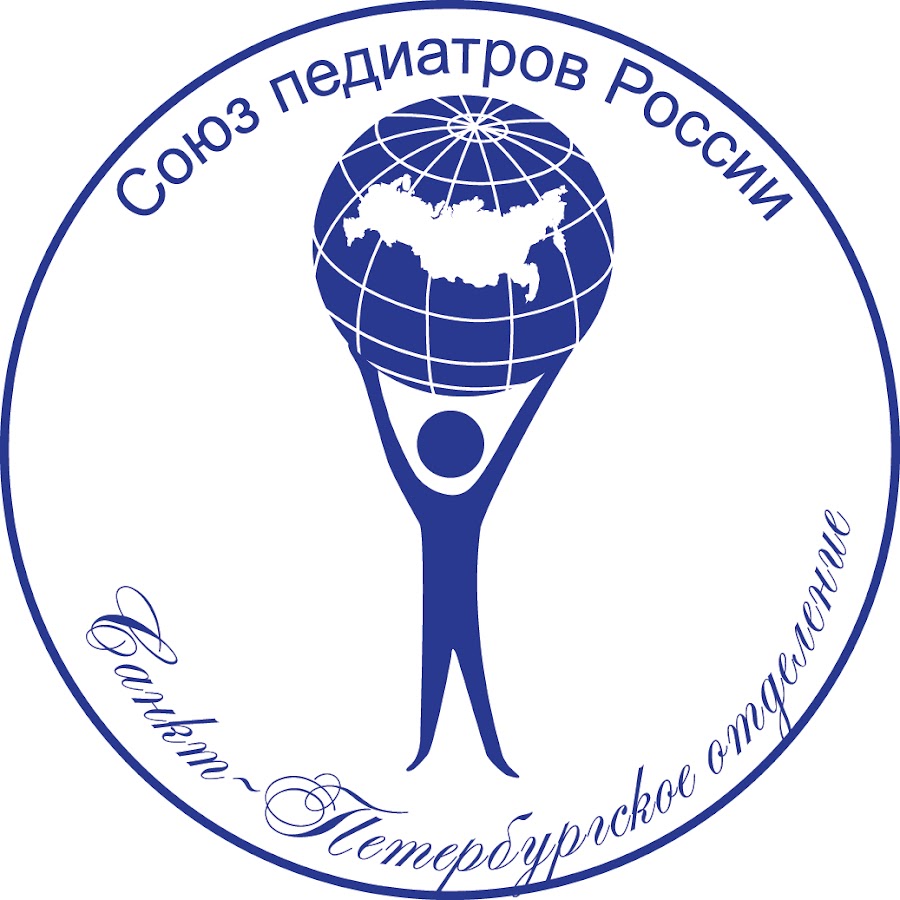 Союз педиатров россии проект клин рекомендации 2025 Торговая марка № 702546 - НАУЧНО-ПРАКТИЧЕСКАЯ КОНФЕРЕНЦИЯ ФАРМАКОТЕРАПИЯ И ДИЕТО