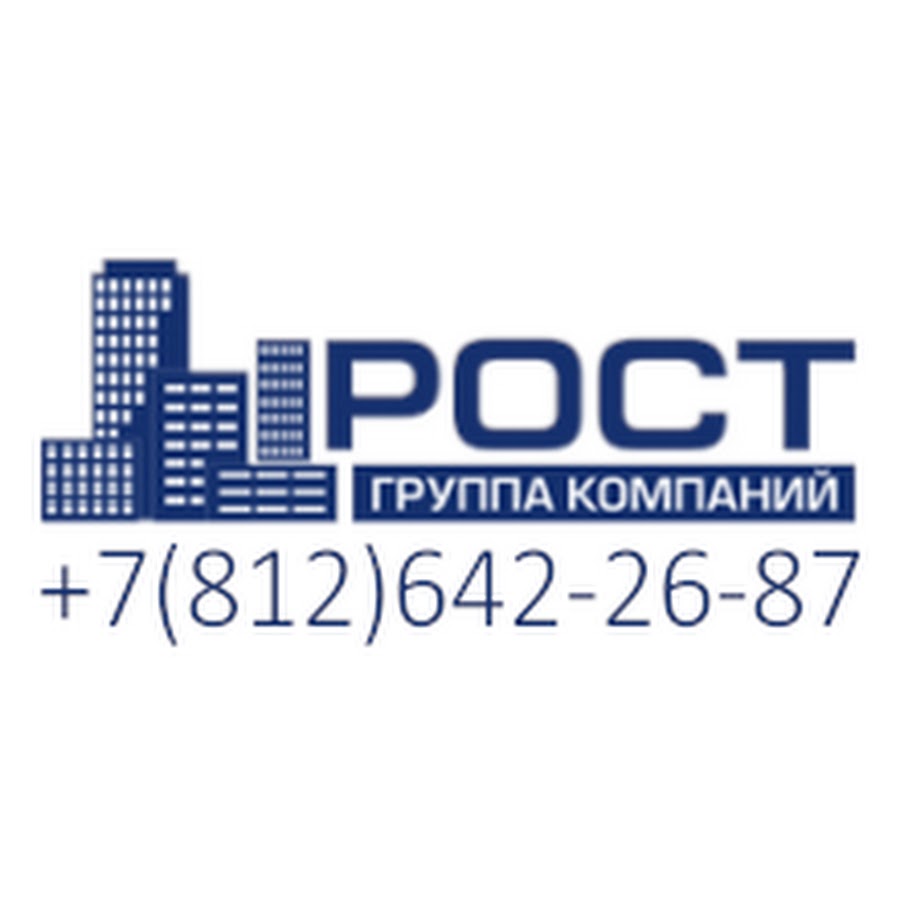 Рост спб. Группа компаний рост. Группа компаний рост логотип. Рост Холдинг. Группа компании рост Москва.