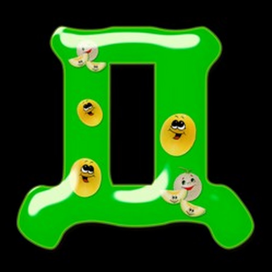 буква д вырезанная из журнала. буква д русская. пять букв д. пять букв д. азбука для малышей буква д.