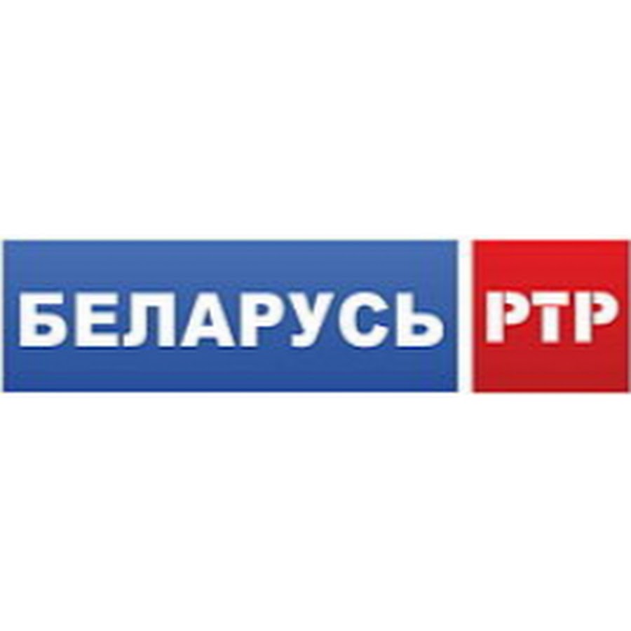 Ртр беларусь минск