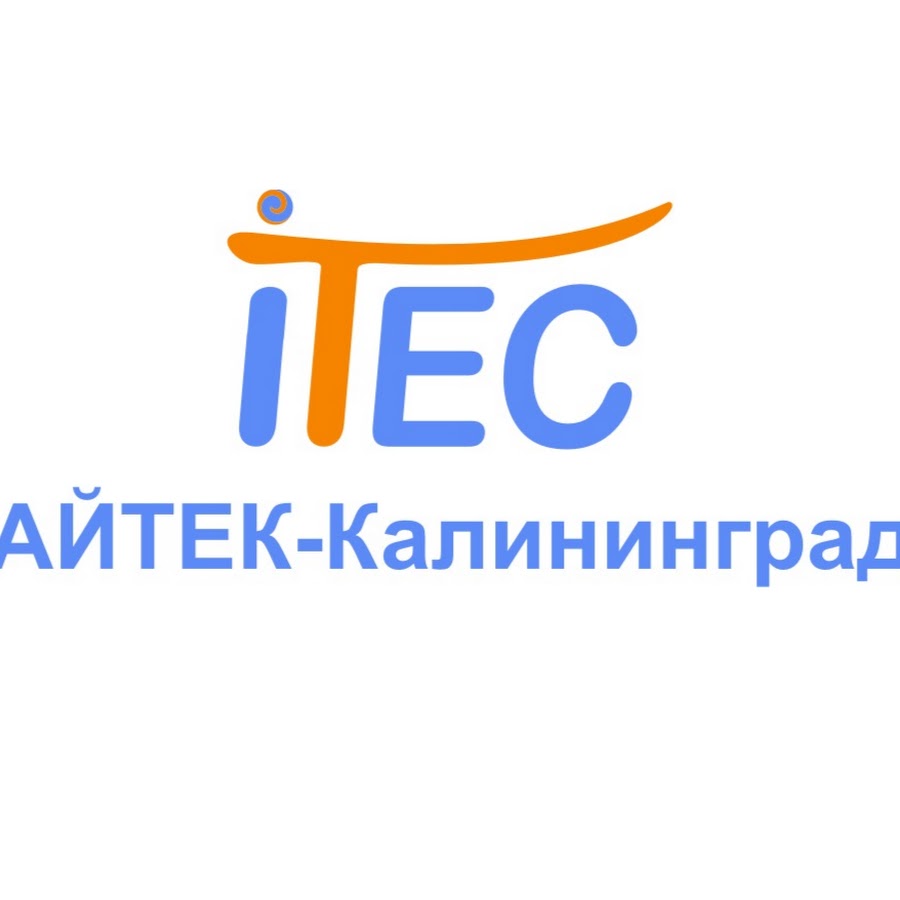 9 Месяцев Калининград. АЙТЕК. АЙТЕК Воронеж. Aitec лого.