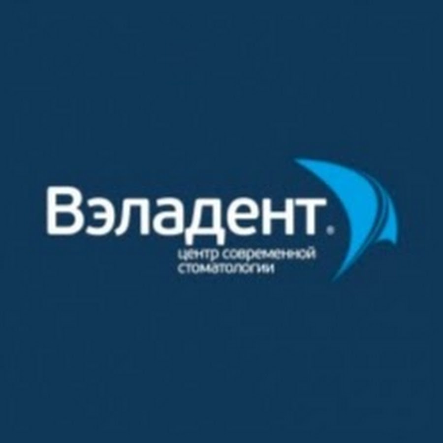 Вэладент челябинск. Вэладент Челябинск детская стоматология. Вэладент логотип. Вэладент стоматология Челябинск официальный сайт. Вэладент Коммуны 106.