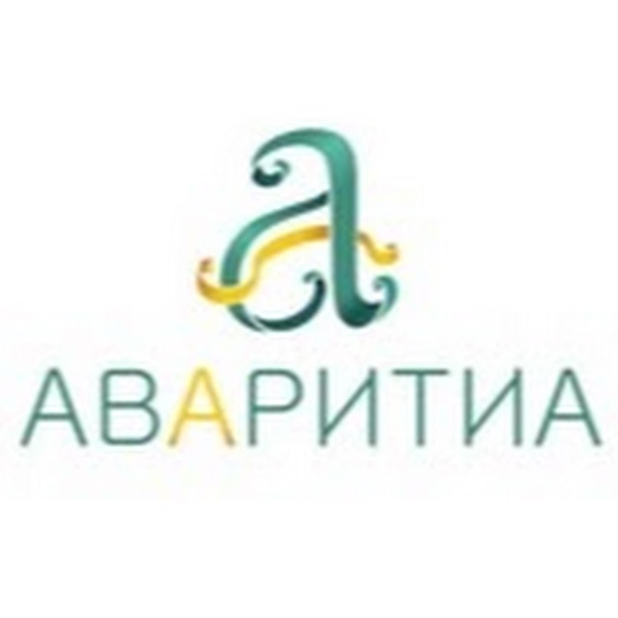 Аварития. Лого компании инбриг Казань. Аварития Твиттер. @Avaritia Instagram.