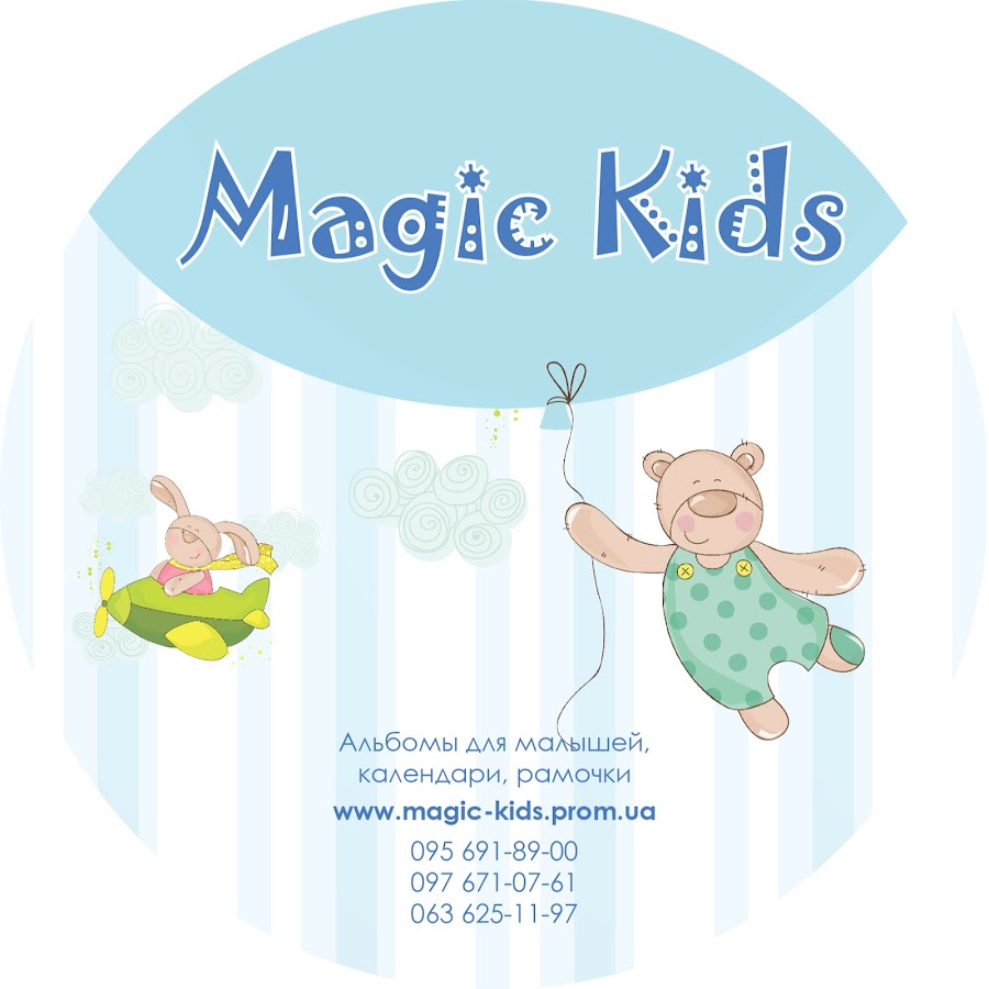 Magic kid песня. Magic Kids. Логотип Magic Kids. Magic Kids детская одежда. Детская стоматология MAGICKIDS.