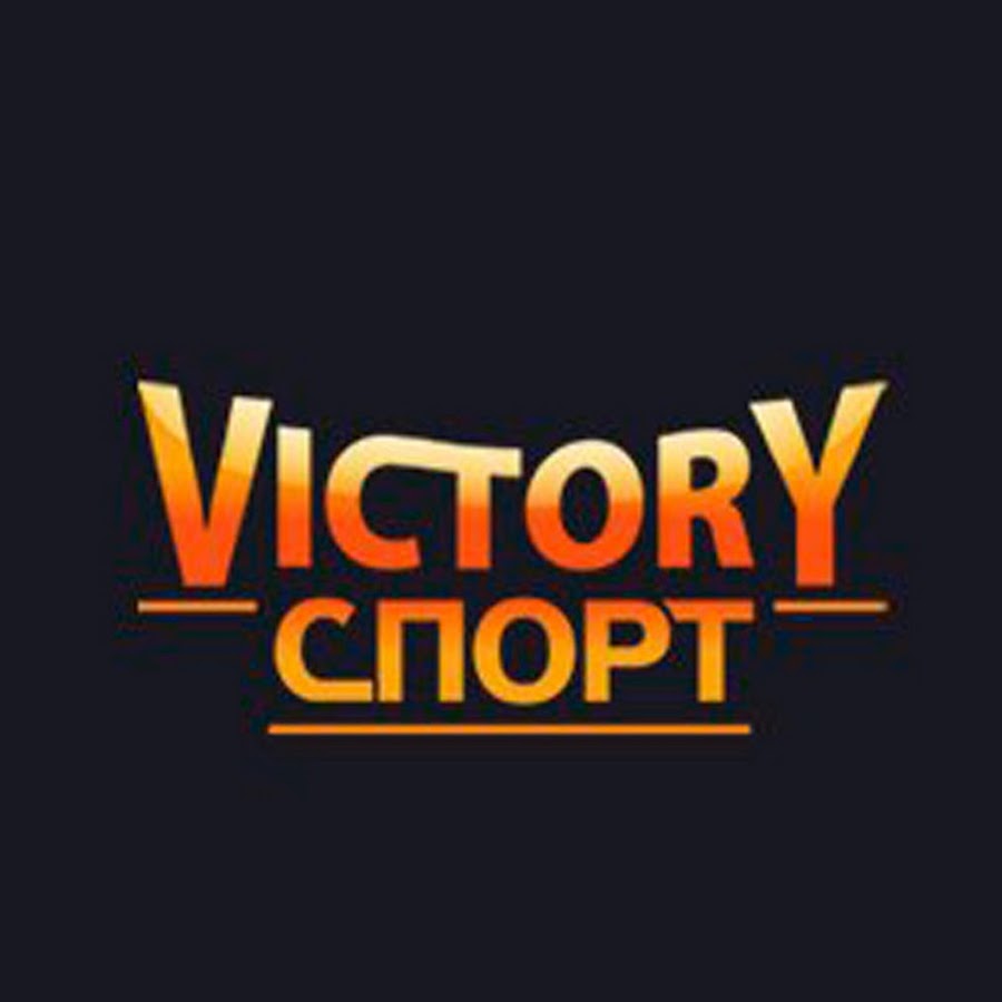 Центр виктори. Виктори спорт Екатеринбург. Victory спорт, Екатеринбург. Victory in Sport. Отель Виктори спорт номера Екатеринбург.