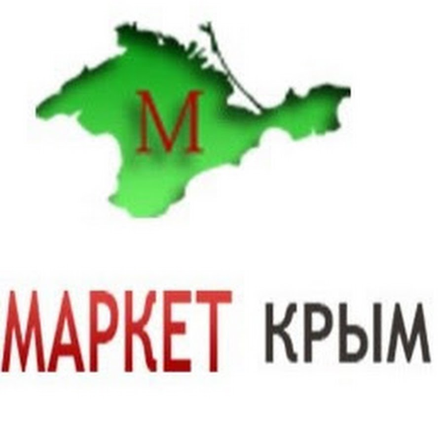 евпатория рынок морепродуктов. продукты крыма. ялта улица красина 1 б. мегамаркет в крыму. супермаркеты в крыму.