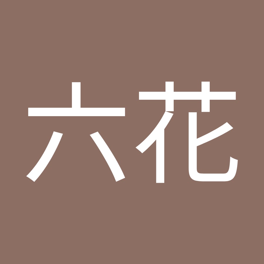 у всех мамы есть т. у снежинок мама есть есть есть есть ноты. фрактал снежинка. есть мама у котенка ноты для фортепиано. песня новый год текст.