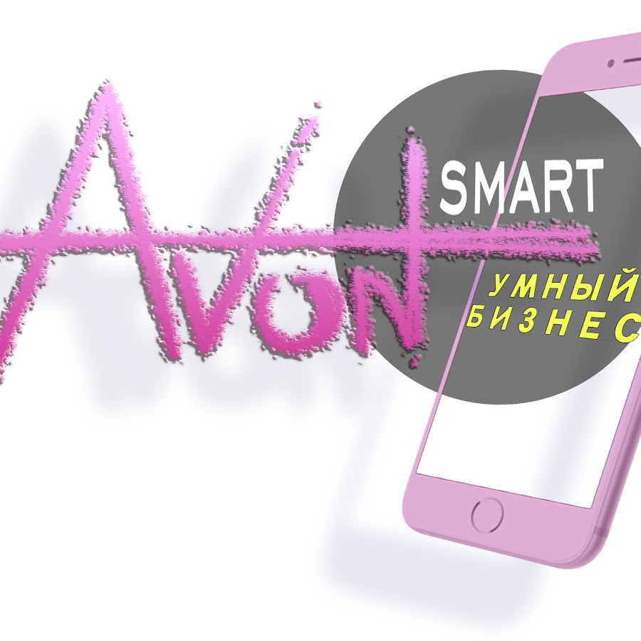 Avon смарт