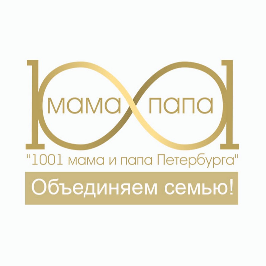 Сайт где папа спб. ИПАП СПБ. Москва мама Питер папа. 1001 Проект.