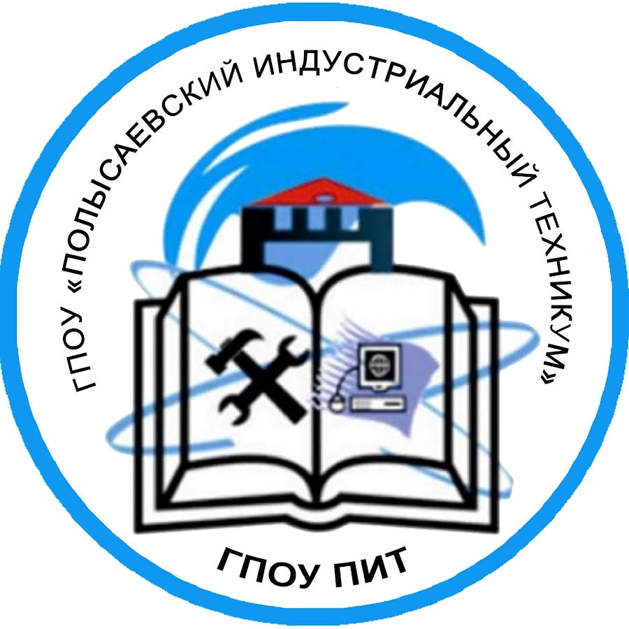 Гпоу строительный кемеровской техникум. Эмблема Полысаевского индустриального техникума. ГПОУ пит. Чусовской Индустриальный техникум. ГПОУ пит фото.