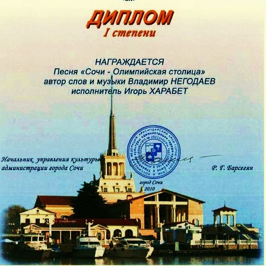 Столица авторы