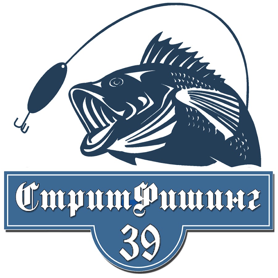 подводная охота рыба. баба карась. сальск фишинг. рыболовные снасти. рыба карпыч логотип.