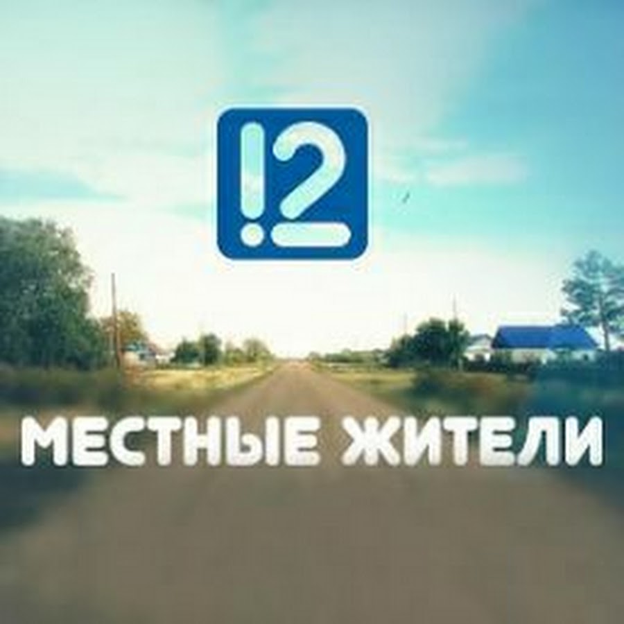 12 канал. 12 канал логотип. 12 канал логотип. 12 канал лого. телеканал 12 канал.