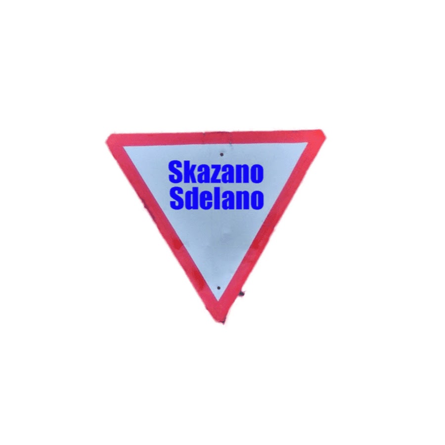 Сколько ремонт skazano sdelano