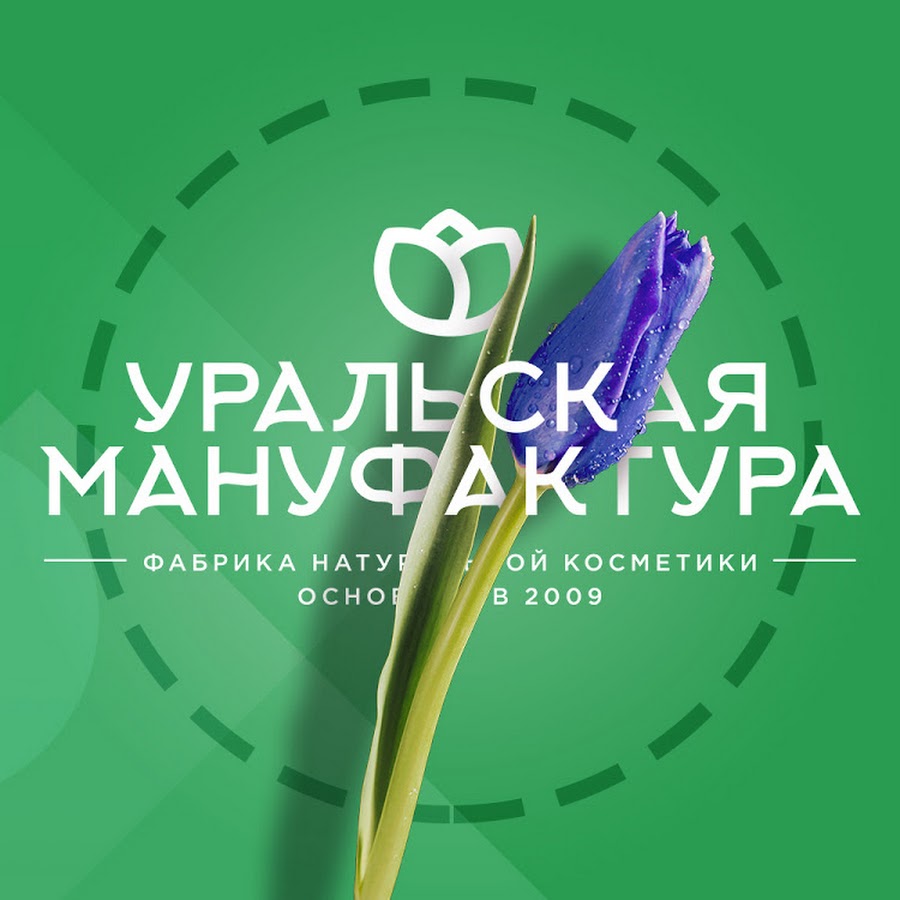 Уральская мануфактура. Уральская мануфактура Ижевск. Уральская мануфактура логотип.