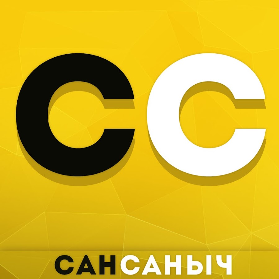 Канал сане. Канал Сана.