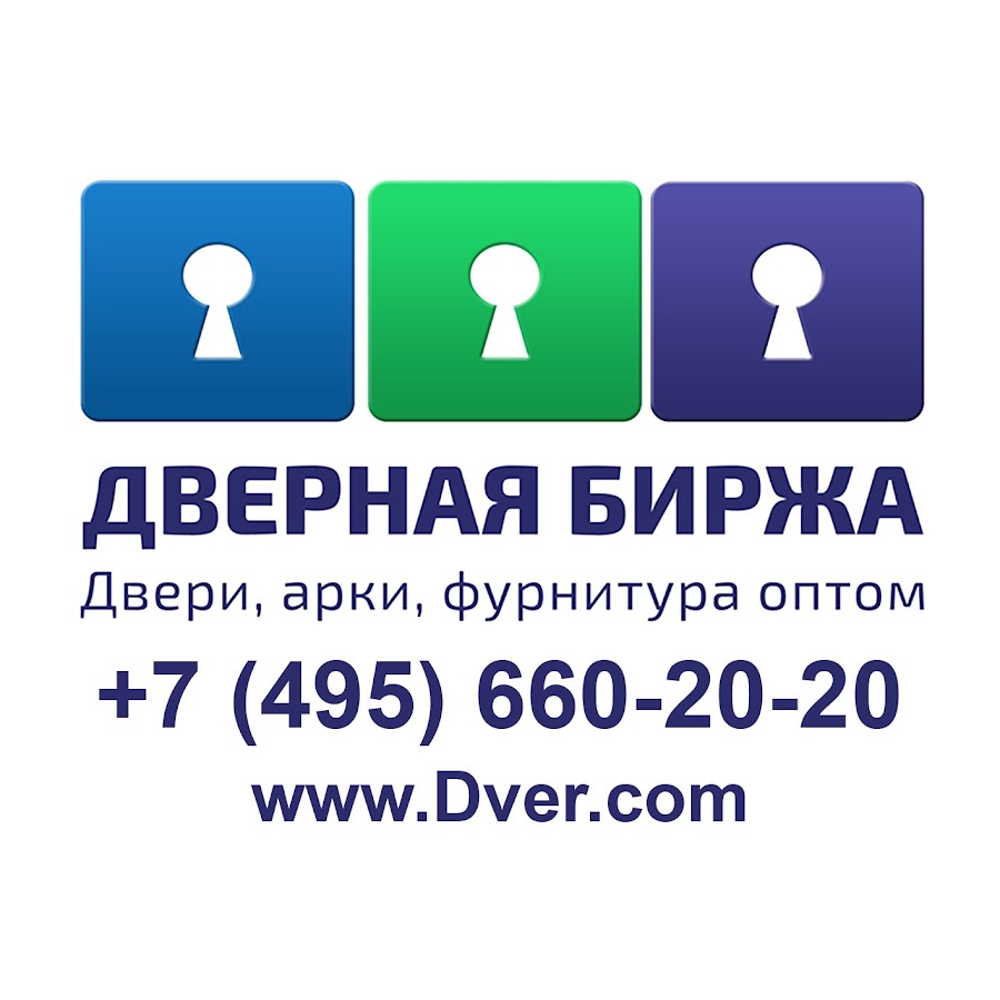 Дверная биржа. Дверная биржа лого. Логотипы дверных компаний дверная биржа. Межкомнатная биржа.