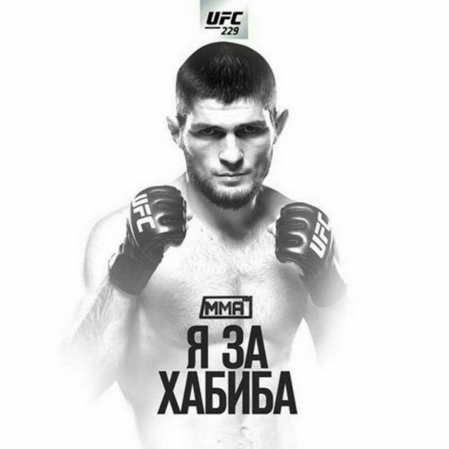 UFC рисунки