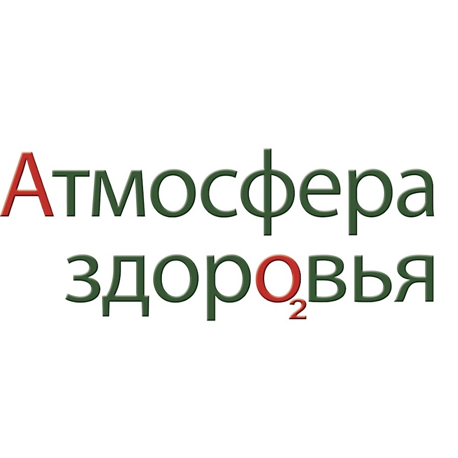 Атмосфера здоровья. Атмосфера здоровья Измайловская.