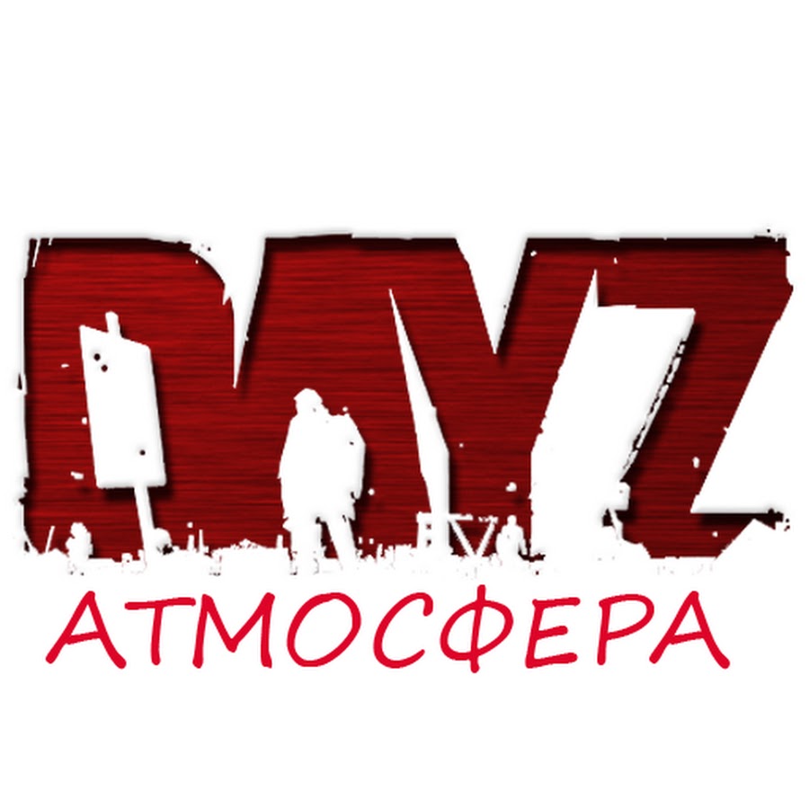 Atmosphere project. DAYZ logo PNG.