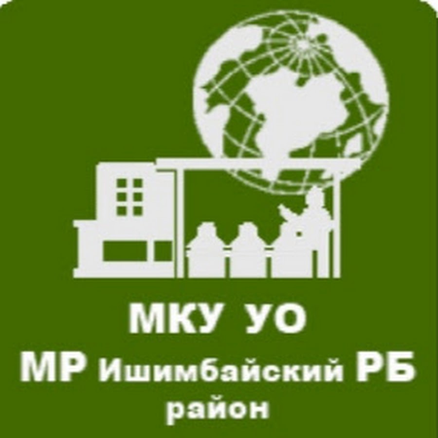 Сайт ишимбайского колледжа. МКУ УО Ишимбайский район. Управление образования Ишимбай. Начальник отдела образования Ишимбайского района.