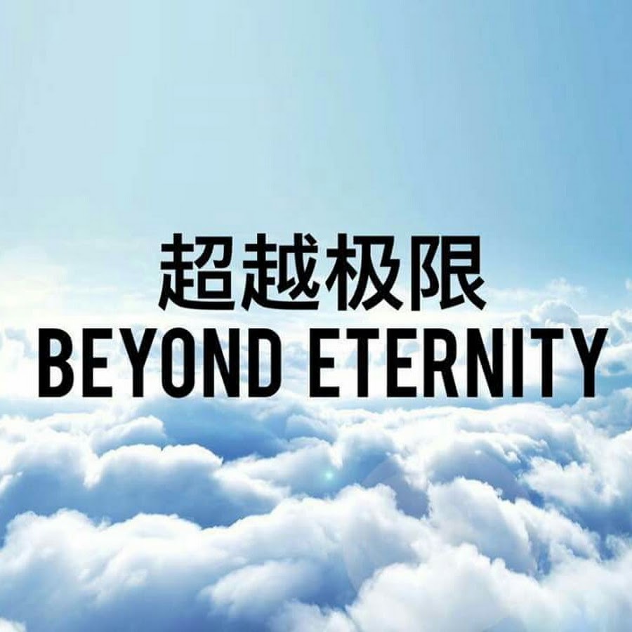 Eternity of being