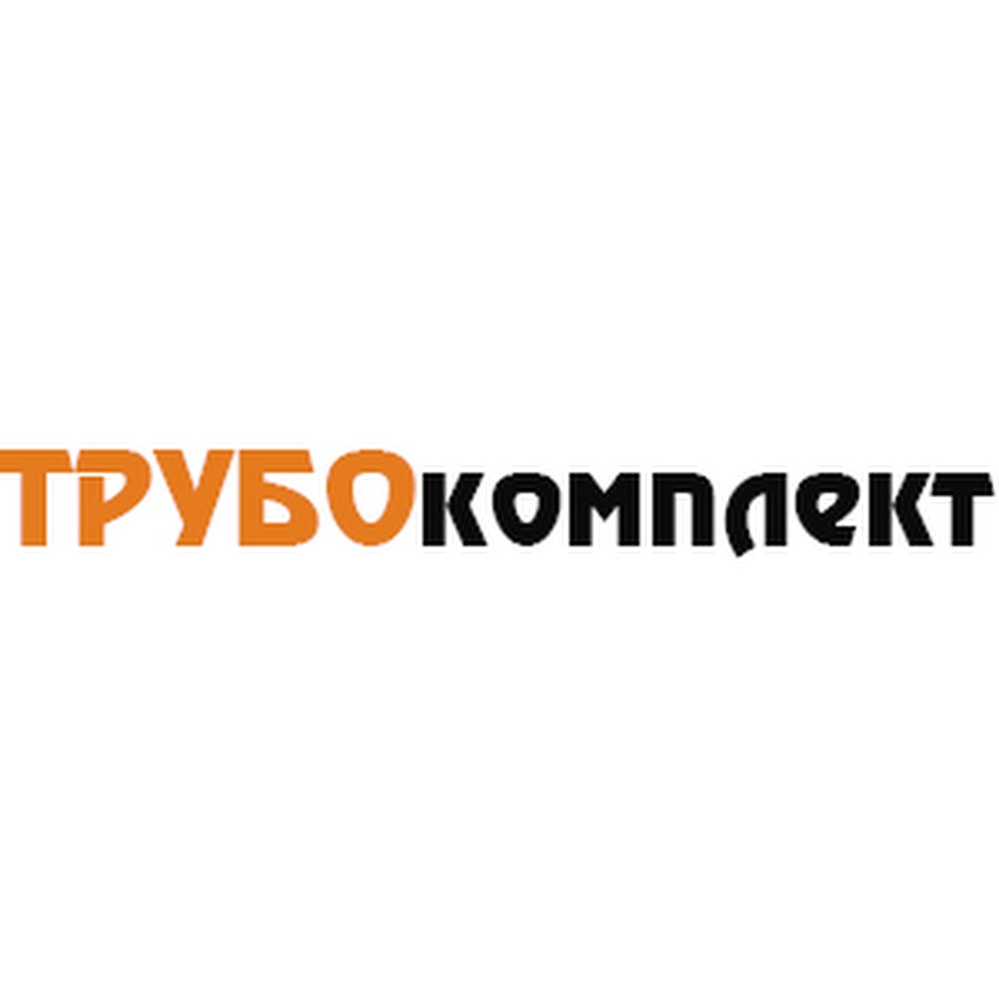 Трубокомплект. ООО Трубокомплект. Лермонтовский Трубокомплект. Трубокомплект Лермонтова. Трубокомплект сотрудники Ярославль.