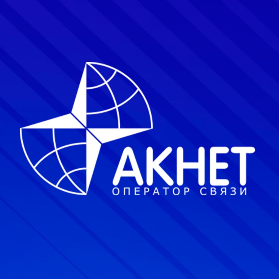 Акнет. Акнет интернет. Акнет Ош. Aknet.