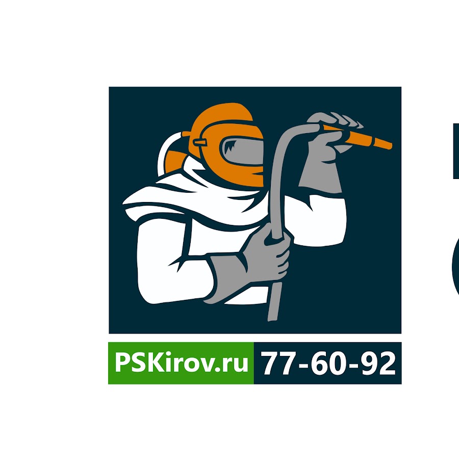 Киров удаление. Логотип пескоструйная обработка. Визитка пескоструйная обработка. Пескоструйные работы логотип. Пескоструй визитка.