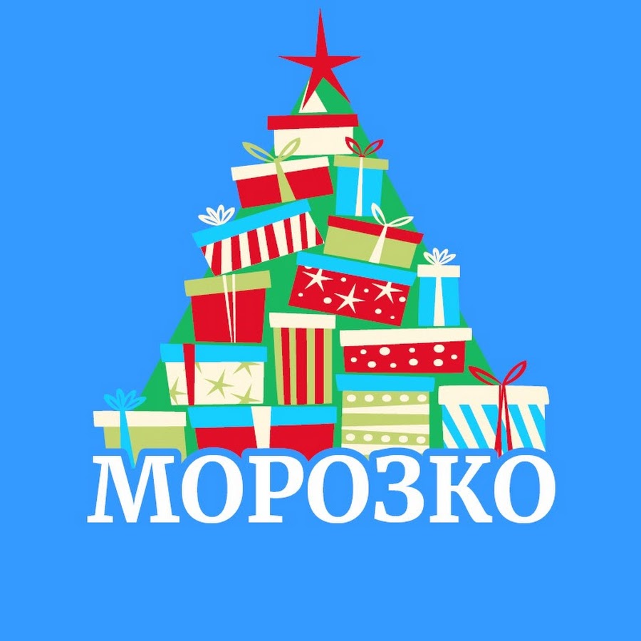 Морозко шоп. Морозко гипермаркет новогодних товаров. Гипермаркет Морозко. Морозко новогодний гипермаркет интернет магазин.