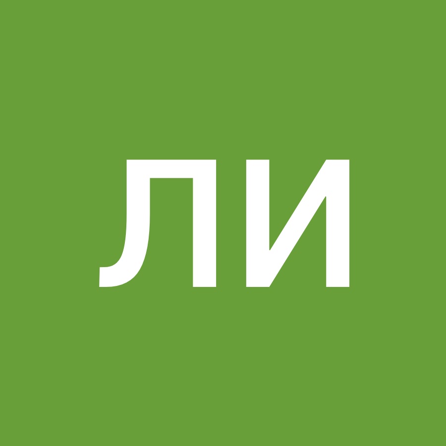 Ли'са.