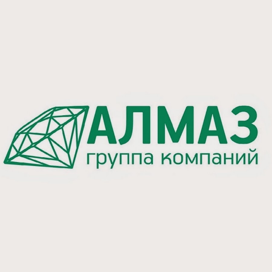 Отдел кадров алмаз. Компания Алмаз. Алмаз группа компаний. Логотип фирмы Алмаз. Группа компаний.