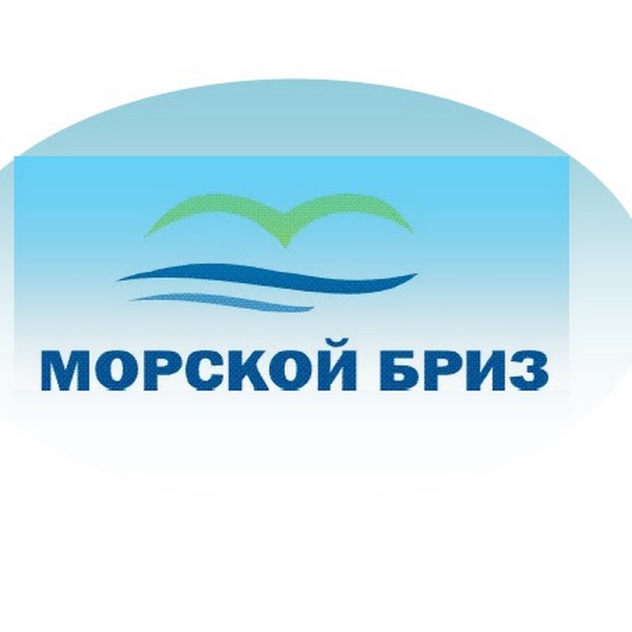 Группа компаний бриз. Морской Бриз эмблема. Бриз логотип. Морской Бриз ООО. Морской Бриз надпись.