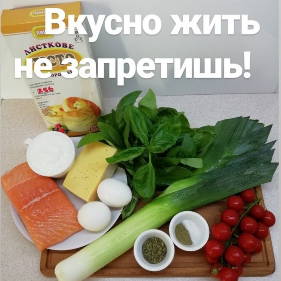 Вкусные жил. Вкусно жить. Вкусно жить не запретишь. Вкусно есть не запретишь. Картинки живи вкусно.