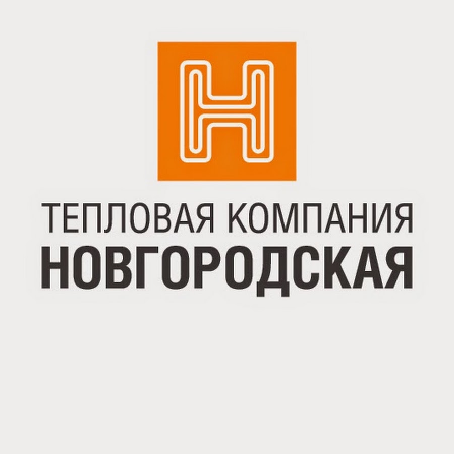 Тк новгород. Теплоснабжение Новгород тепловая компания Новгородская. Руководитель тепловой компании Великий Новгород.