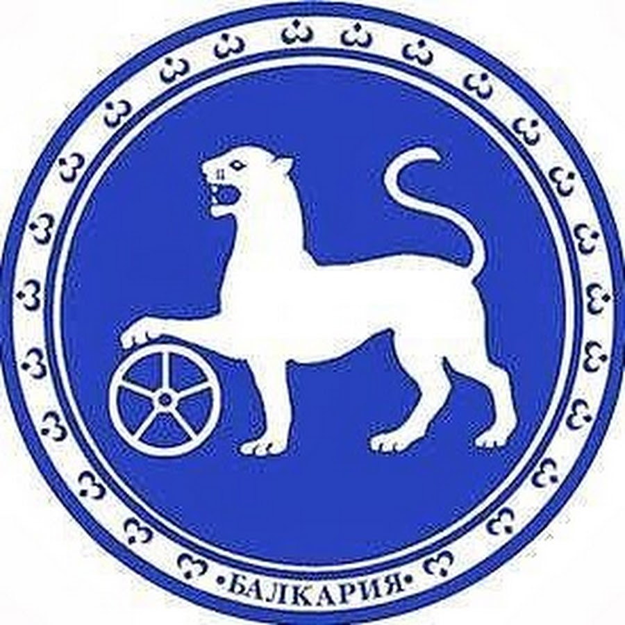 Флаг балкарии картинки