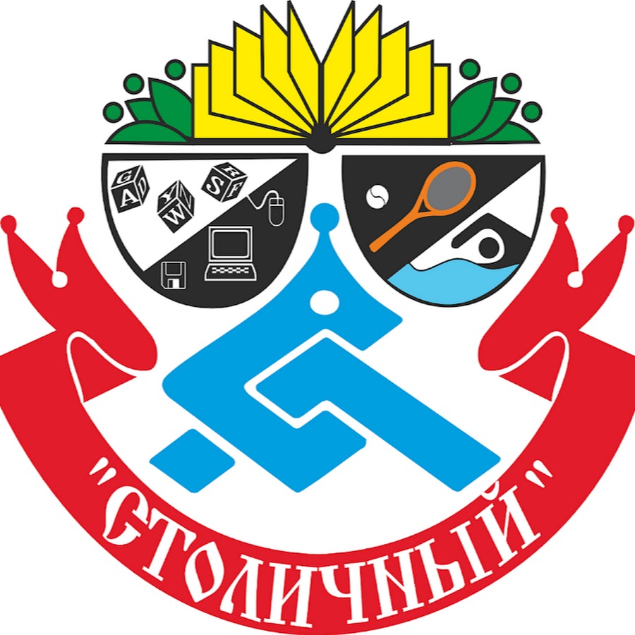 Сайт лицей столичный. Школа столичный лицей. Столичный лицей Астана. Логотип лицея. Лицей столичный лого.