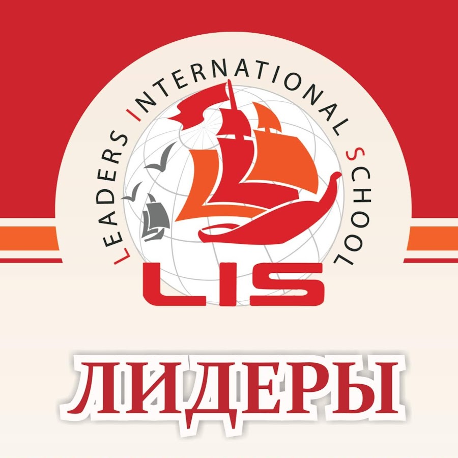 International leader. Leaders International School ютуб. Leaders International School. Leaders International School Москва ул.верхняя. Leaders International School ЦСКА.