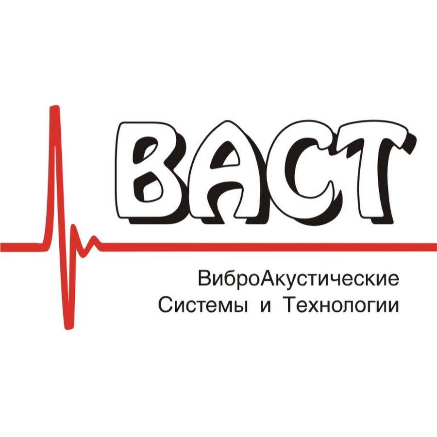 Петро васт. Ассоциация ВАСТ. АО "ВАСТ". Общество с ограниченной ОТВЕТСТВЕННОСТЬЮ «Ассоциация ВАСТ».