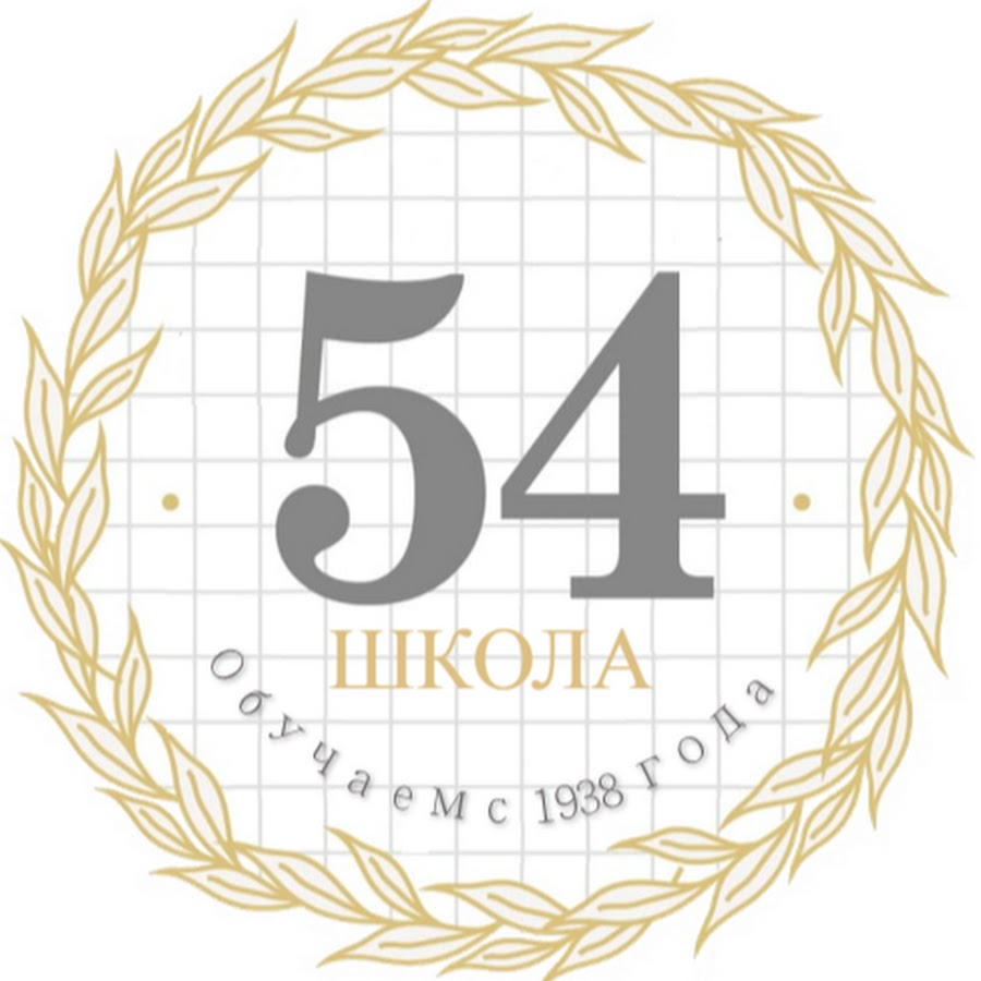 Класс н м. Школа 54 логотип. Школа 54 Содружество. Школа 54 Москва. Школа 54 Москва эмблема.