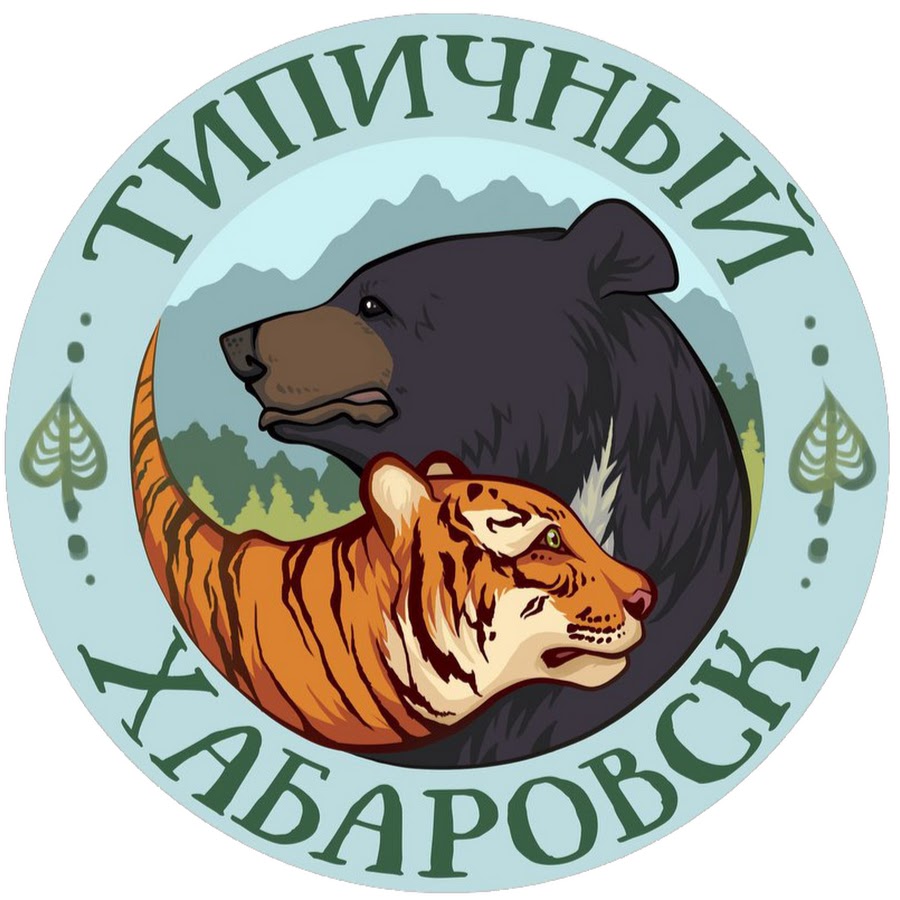 Наклейки хабаровск. Логотип Хабаровского края. Эмблема дальнего Востока. Стикеры Хабаровский край. Символ города Хабаровск животное.