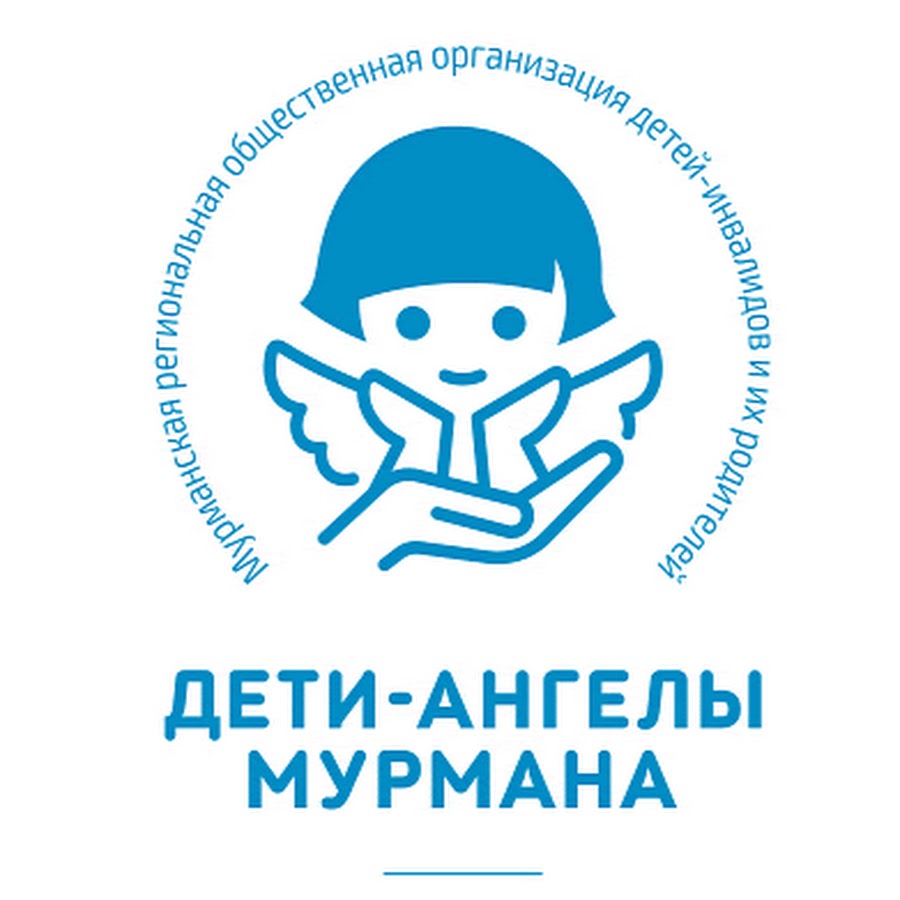 дети мурмана. эмблема ангелы с ребенком инвалида. дети военного мурмана. дети мурмана. шелков михаил владимирович мурманск.